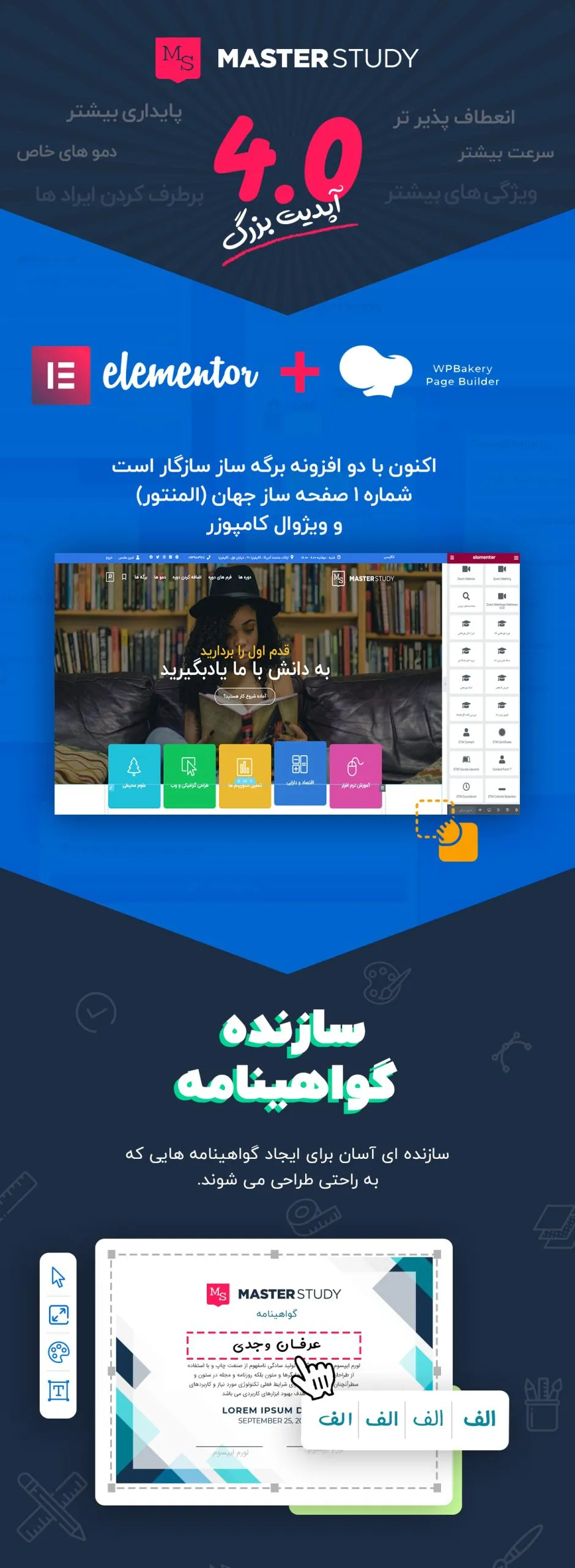 سایت آماده آموزشی و فروشگاهی وردپرس مستر استادی MasterStudy 6c7fb5b4a8225761fd846d198204b777235aa1745e2faf scaled