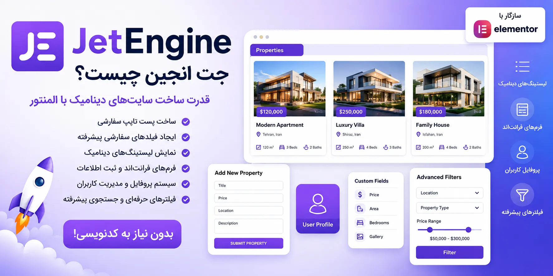 جت انجین (JetEngine) چیست؟ معرفی کامل افزونه JetEngine وردپرس + امکانات ChatGPT Image Jun 2 2026 01 18 12 AM