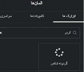 گردونه شانس 2 e1786012213357