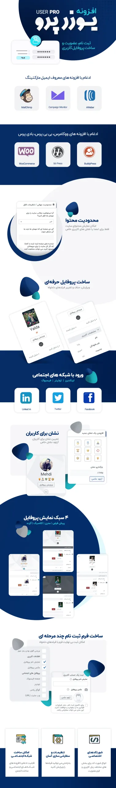 افزونه UserPro؛ سیستم مدیریت پروفایل حرفهای و شبکه اجتماعی وردپرس پلاگین userpro scaled
