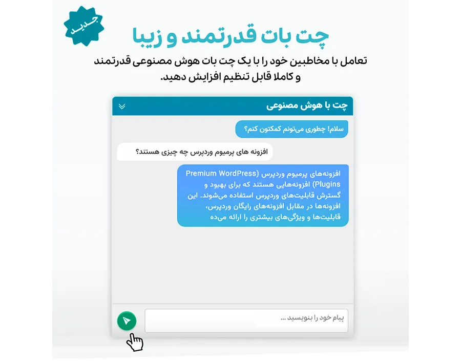 افزونه AIKit | پلاگین هوش مصنوعی وردپرس برای تولید محتوا و چتبات هوشمند افزونه هوش مصنوعی وردپرس AIKit