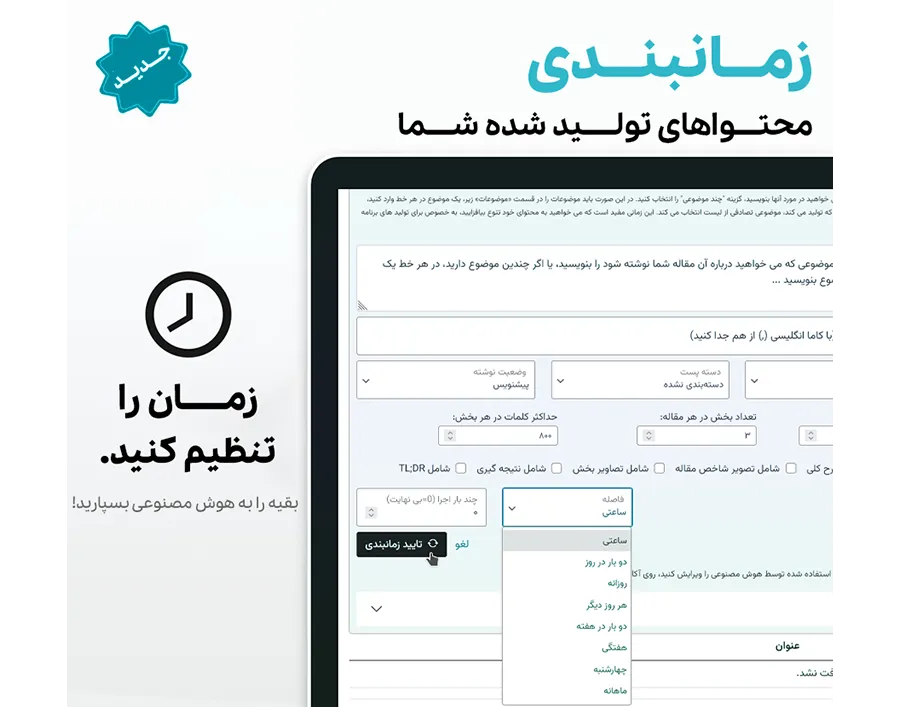 افزونه AIKit | پلاگین هوش مصنوعی وردپرس برای تولید محتوا و چتبات هوشمند پلاگین aikit