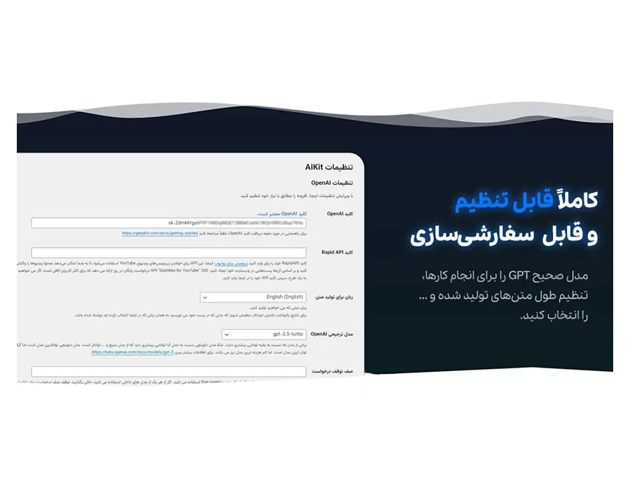 نویسنده خودکار و تولید محتوا با افزونه AIKit