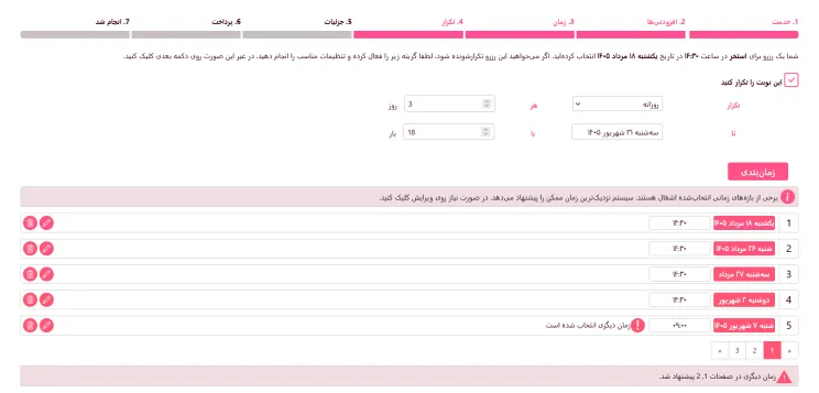 افزونه نوبت دهی بوکلی پرو 5