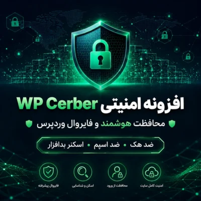 پنل تنظیمات افزونه امنیتی وردپرس WP Cerber Security