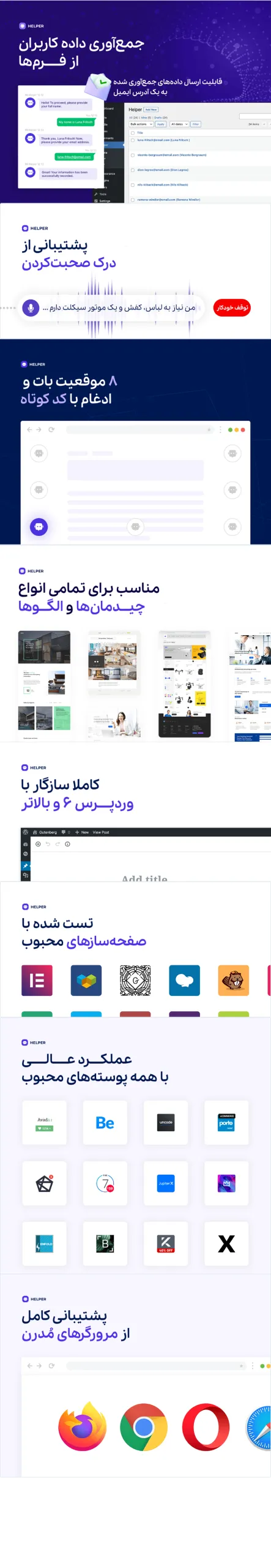 دموی چت بات هوشمند افزونه هلپر در وردپرس
