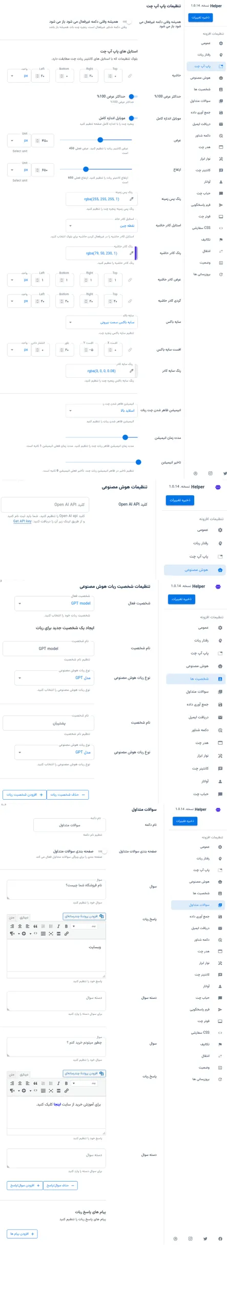 پاسخگویی به سوالات محصولات ووکامرس با افزونه هلپر