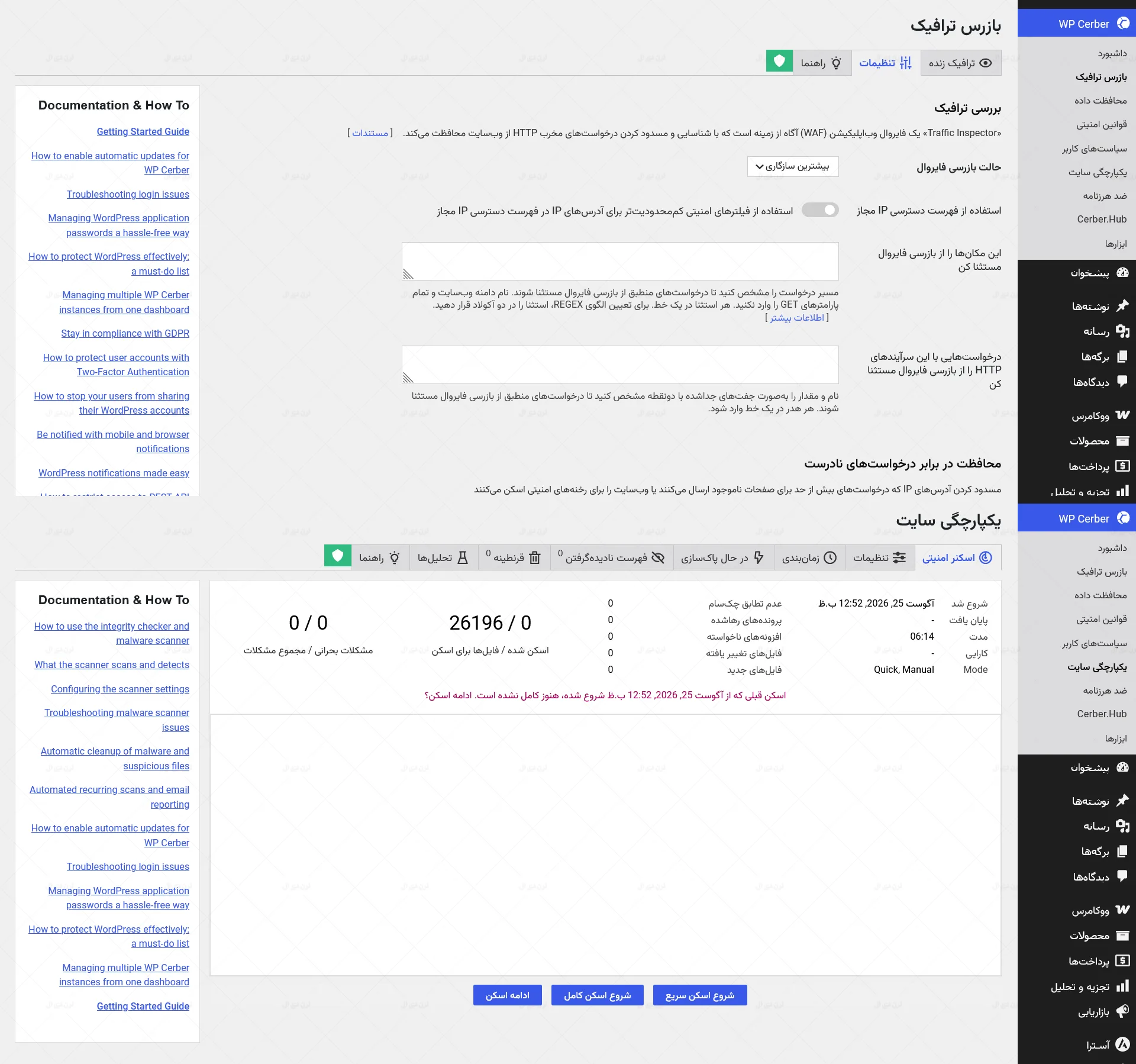 wp cerber security settings