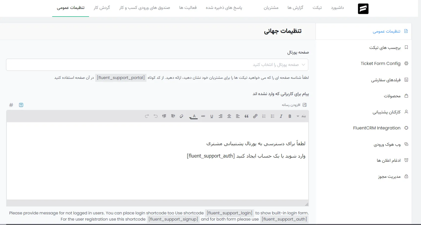 اتصال افزونه تیکت وردپرس به ووکامرس