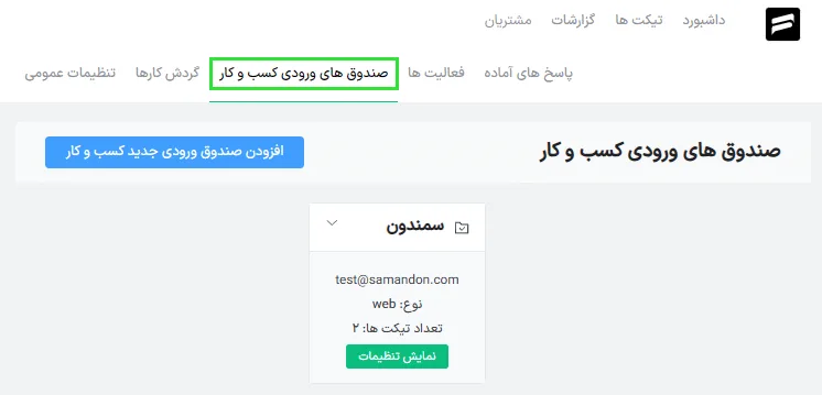 اتصال افزونه تیکت وردپرس به ووکامرس