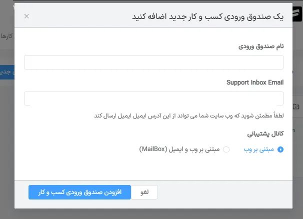 افزونه تیکت وردپرس Fluent Support Pro