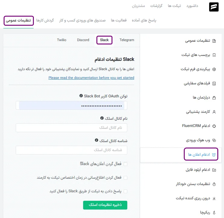 Fluent Support Pro 26