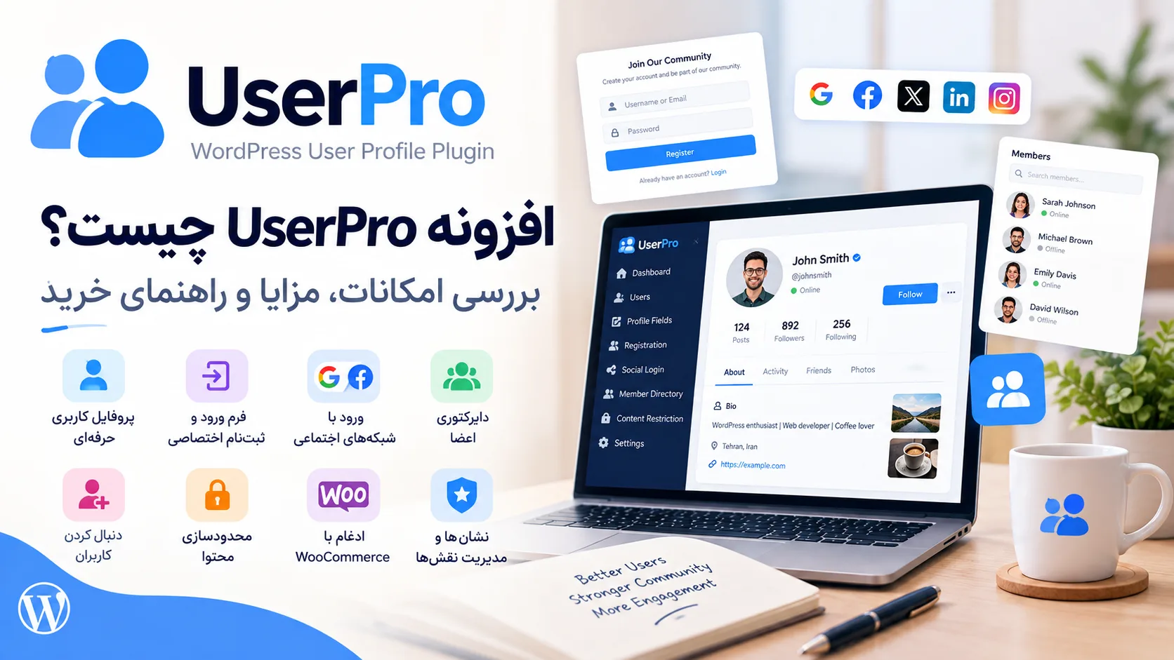 افزونه UserPro چیست؟ بررسی امکانات، مزایا و راهنمای خرید افزونه UserPro