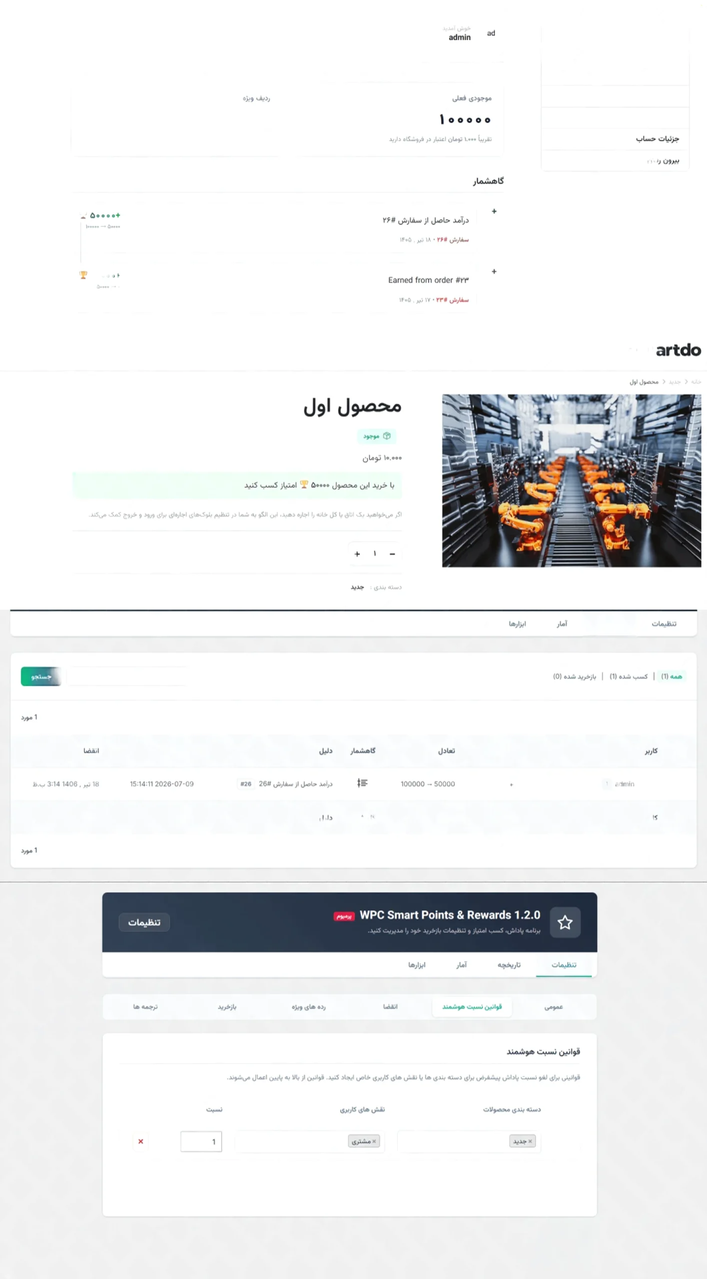 افزونه امتیاز و پاداش ووکامرس (WPC Smart Points & Rewards)